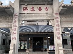 -黄埔古港