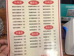 菜单-刘氏三和面馆