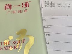 -尚一汤·粤菜海鲜(环球港店)