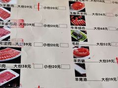 菜单-北门涮肉·铜锅涮肉(南锣鼓巷店)