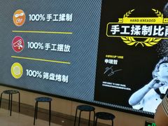 -Mr.Pizza米斯特比萨(苏州平江万达广场店)