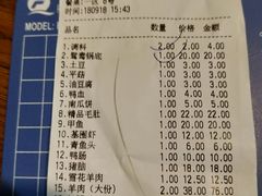 账单-傣妹火锅(南京东路一店)