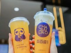 -茶百道(新城市广场店)
