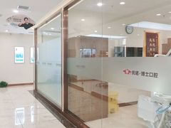 -优诺口腔·VIP尊享中心(爱建机构)