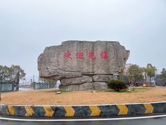 -庐山西海国际温泉度假村