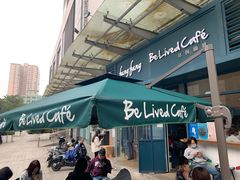 -Be Lived Cafe比例咖啡(摩天轮店)