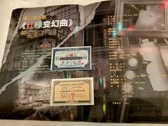 20151218魔幻音乐剧《红绿变幻曲》-上海浦江饭店