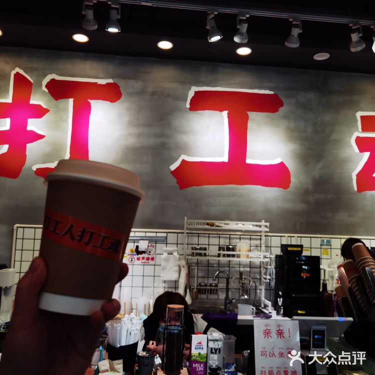 4元①杯打工人美式☕️，绝绝子[亲亲]