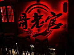 门面-哥老官重庆美蛙鱼头(武进吾悦店)