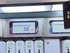 -柠季·手打柠檬茶(静安大悦城北座B1店 )