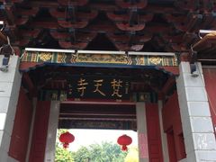 -梵天禅寺