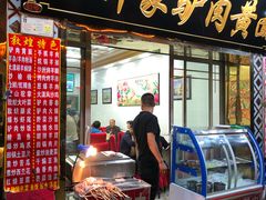 门面-老许家正宗驴肉黄面胡羊焖饼·烧烤(名吃广场店)