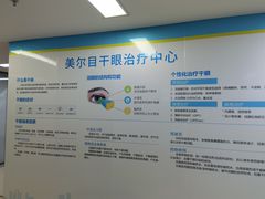 -美尔目眼科医院·近视手术·儿童近视(通州店)