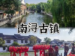 -南浔古镇