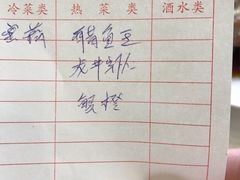 账单-楼外楼(西湖景区孤山路店)