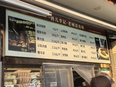 -清真·鸦儿李记·小馆(后海店)