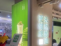 -宝珠奶酪(北京国瑞城购物中心店)