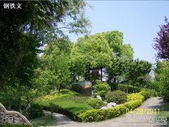 -定园
