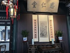 -绍兴鲁迅故里·沈园景区