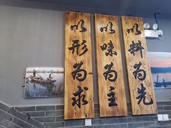 -铁锅炖灶台鱼老三炖鱼馆