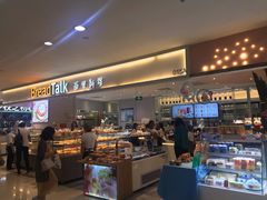 -BreadTalk面包新语·烘焙蛋糕(金光华广场店)