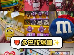 -m豆巧克力世界(上海世茂广场店)