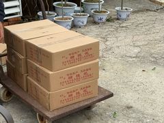 -苏州市吴中区光福窑上花果蜜饯厂