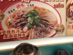 -武圣羊汤·西北面(安德路店)