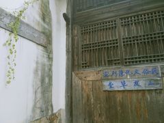 -琴江满族村