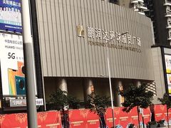 -鹏润达环球服贸广场