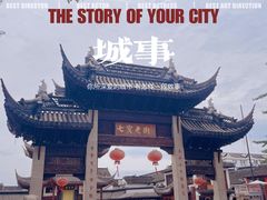 -七宝古镇