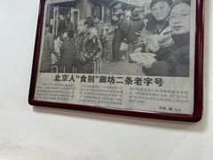 -陈记卤煮小肠