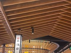 -焰江山海鲜牛排烤肉自助(锦华万达二星店)