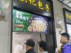 -牛街洪记小吃店(牛街店)