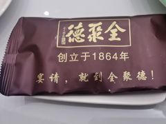 -全聚德(新街口店)