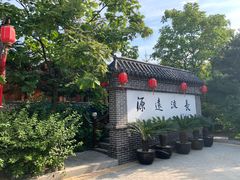 -大连步云山老汤度假山庄