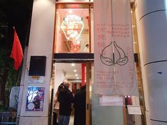 门面-伏小桃(明瓦廊店)