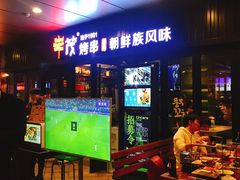 门面-丰茂烤串(钦州北路店)