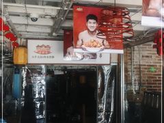 大堂-三个大叔烤羊肉串·炭炉砂锅菜(西三旗店)