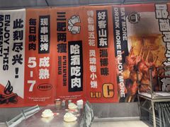 -鲁C·尚小炉·淄博烧烤(市北店)
