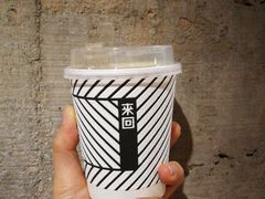 手冲单品-来回·咖啡(天河南店)