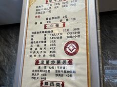 -清真马杰山牛肉汤馆