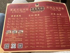 -杏花吴记牛肉火锅