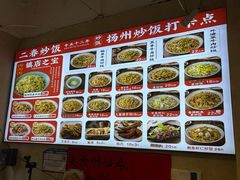 -扬二春炒饭(国庆路总店)