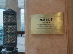 -西藏饭店·亚克·食光自助餐厅(文殊院店)