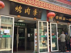 门面-鲜鱼口老字号美食街