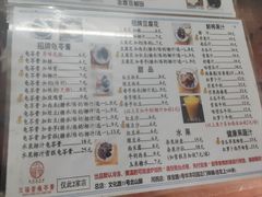 -五福堂龟苓膏(河东北山店)