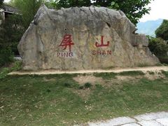 -黟县屏山村