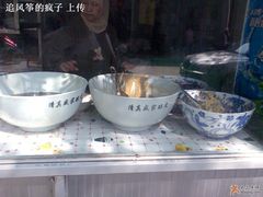 调味汁-清真盛志望麻酱酿皮·非遗老字号