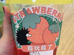 草莓方了-YO!TEA有茶(坂田佳华领汇店)